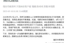 教师林某某威胁学生人身安全，被行政拘留